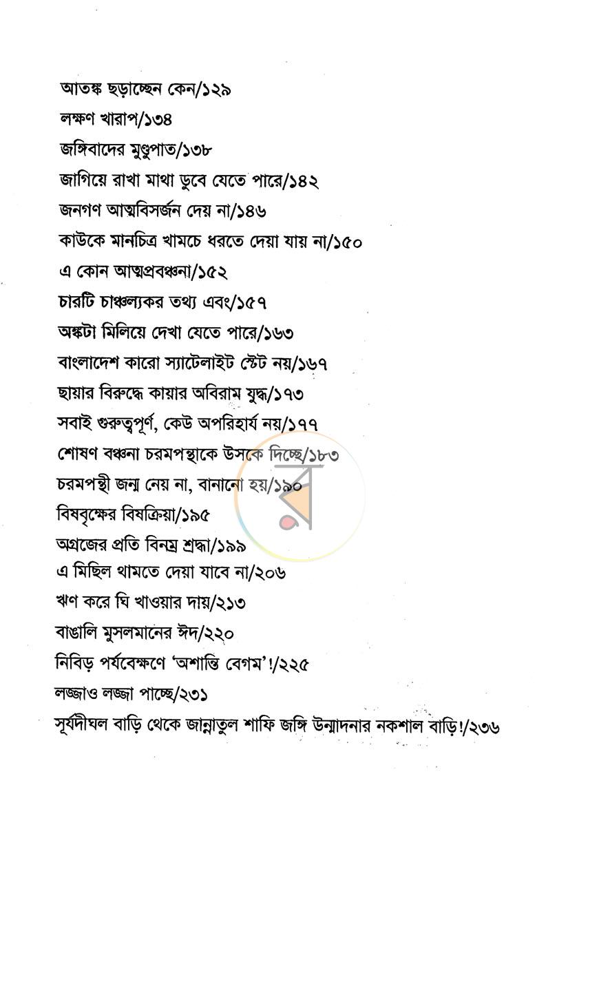 পাতা 3