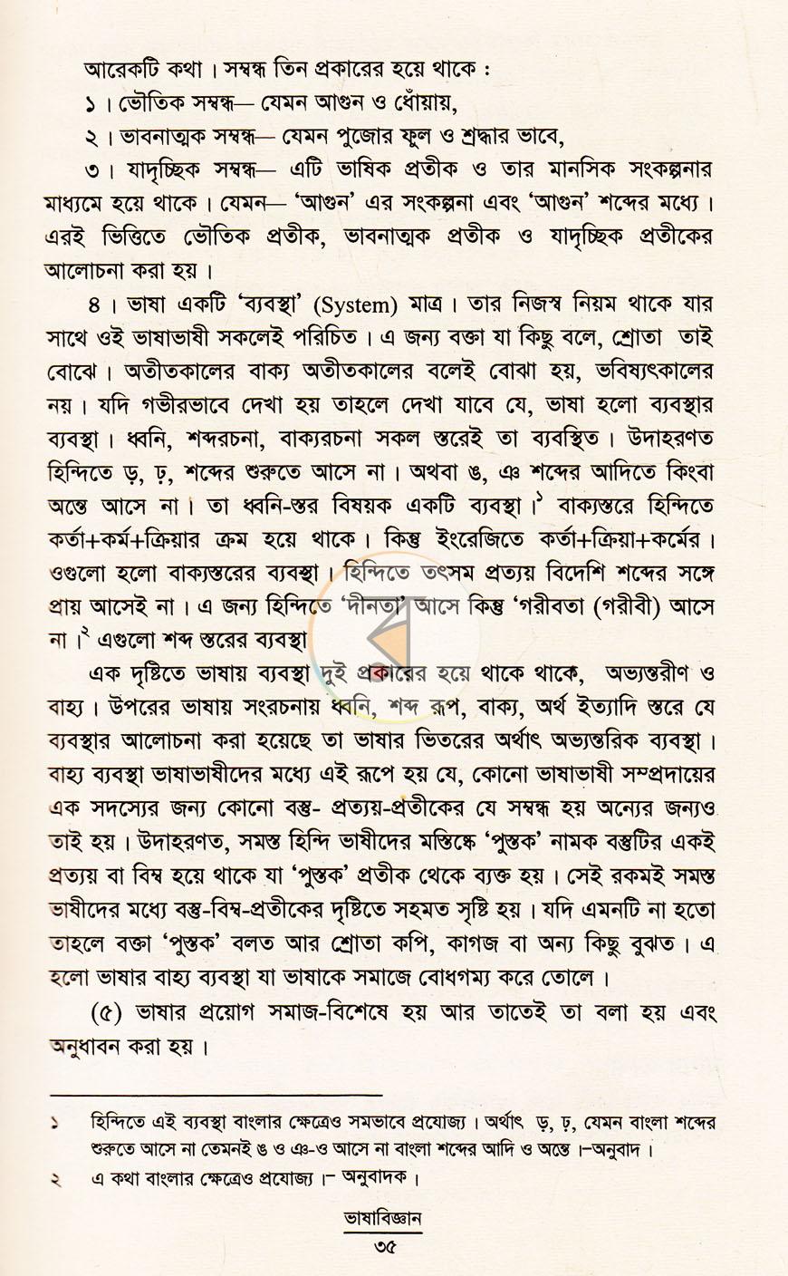 পাতা 13