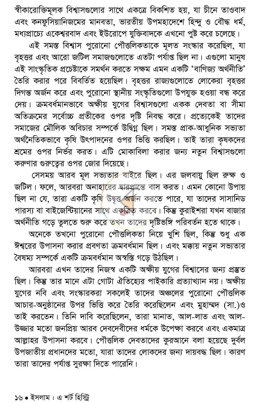 পাতা 12