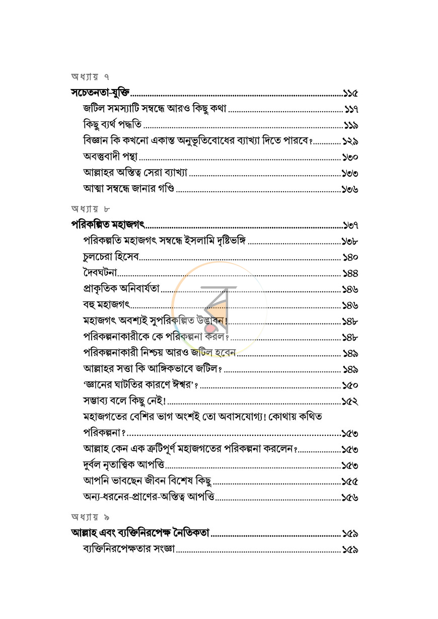 পাতা 3