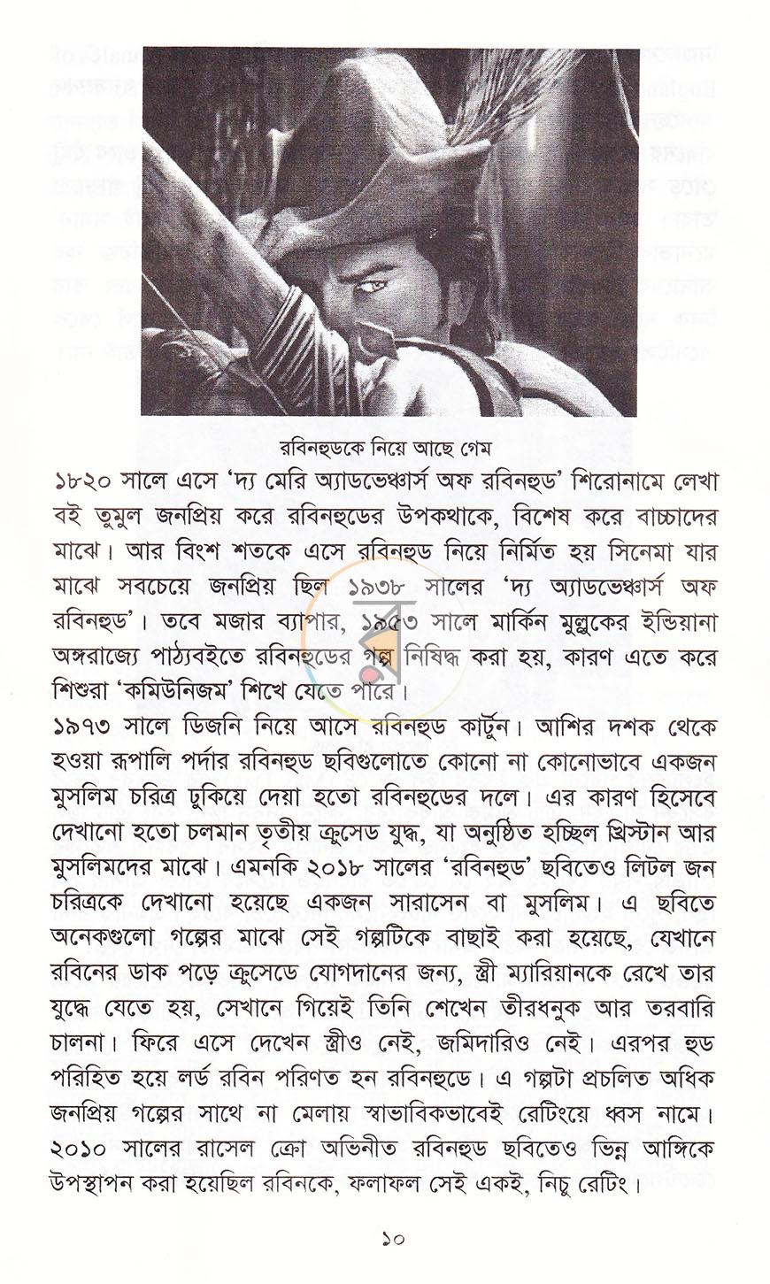 পাতা 5