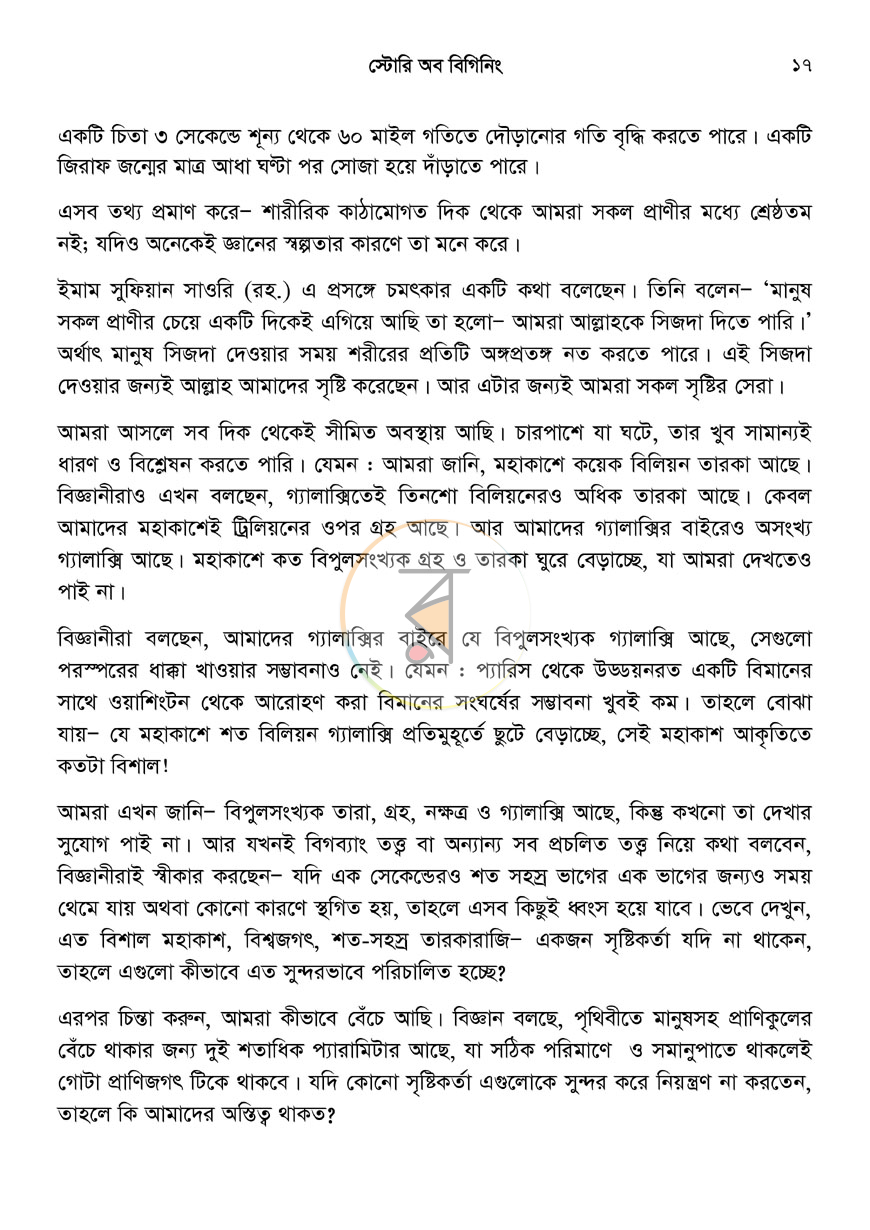 পাতা 16