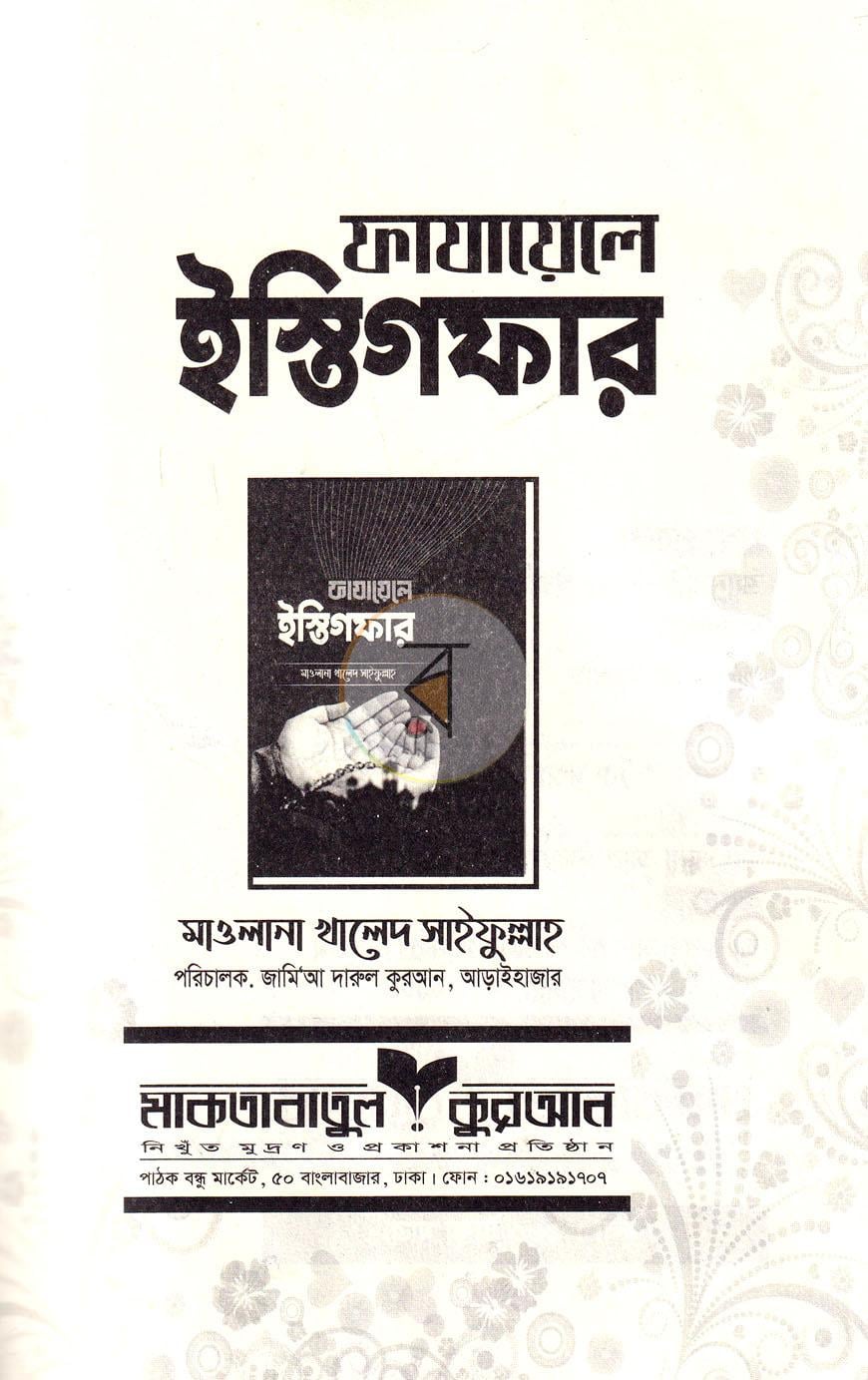পাতা 1
