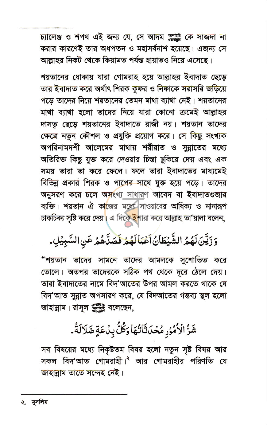 পাতা 3