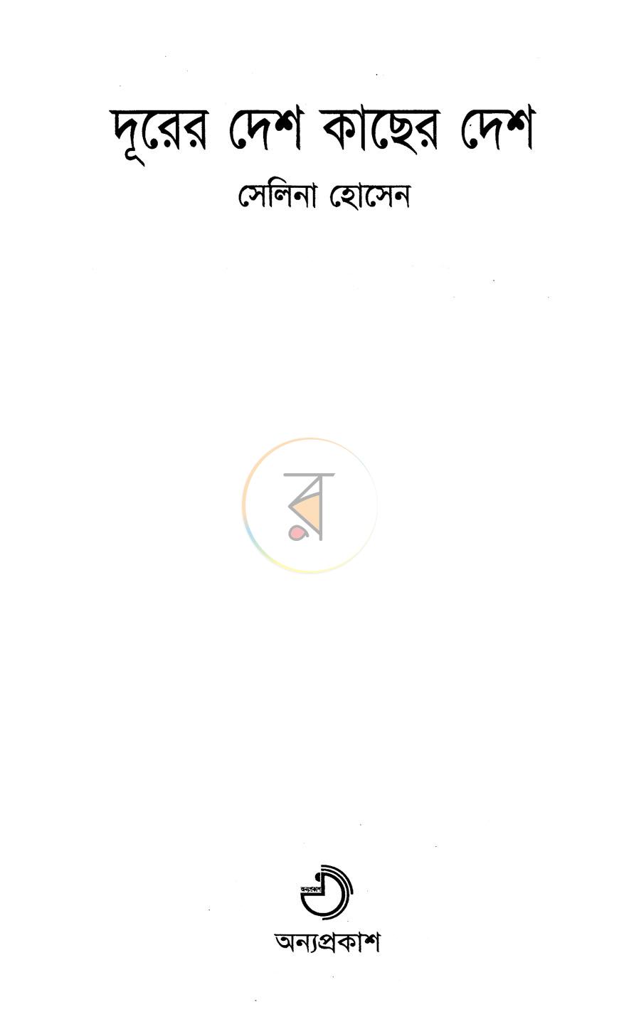 পাতা 2