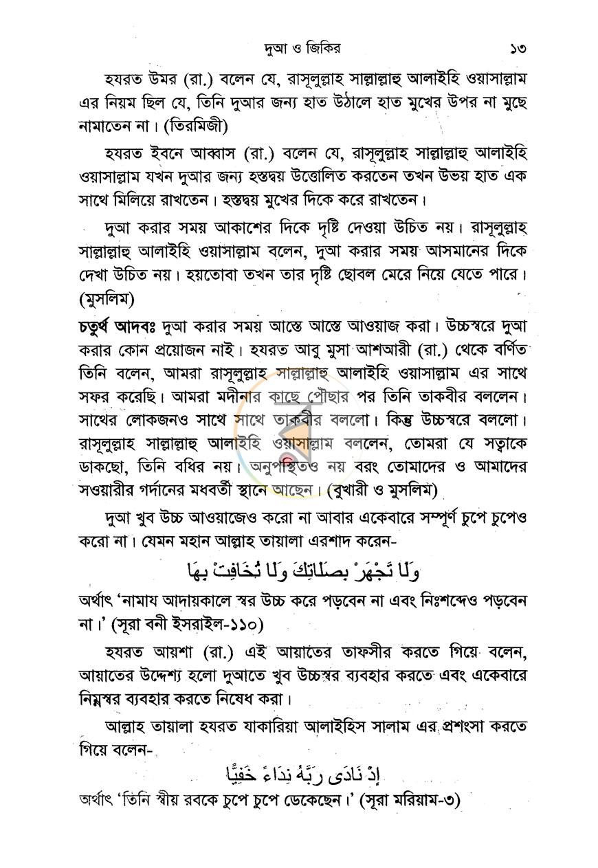 পাতা 10