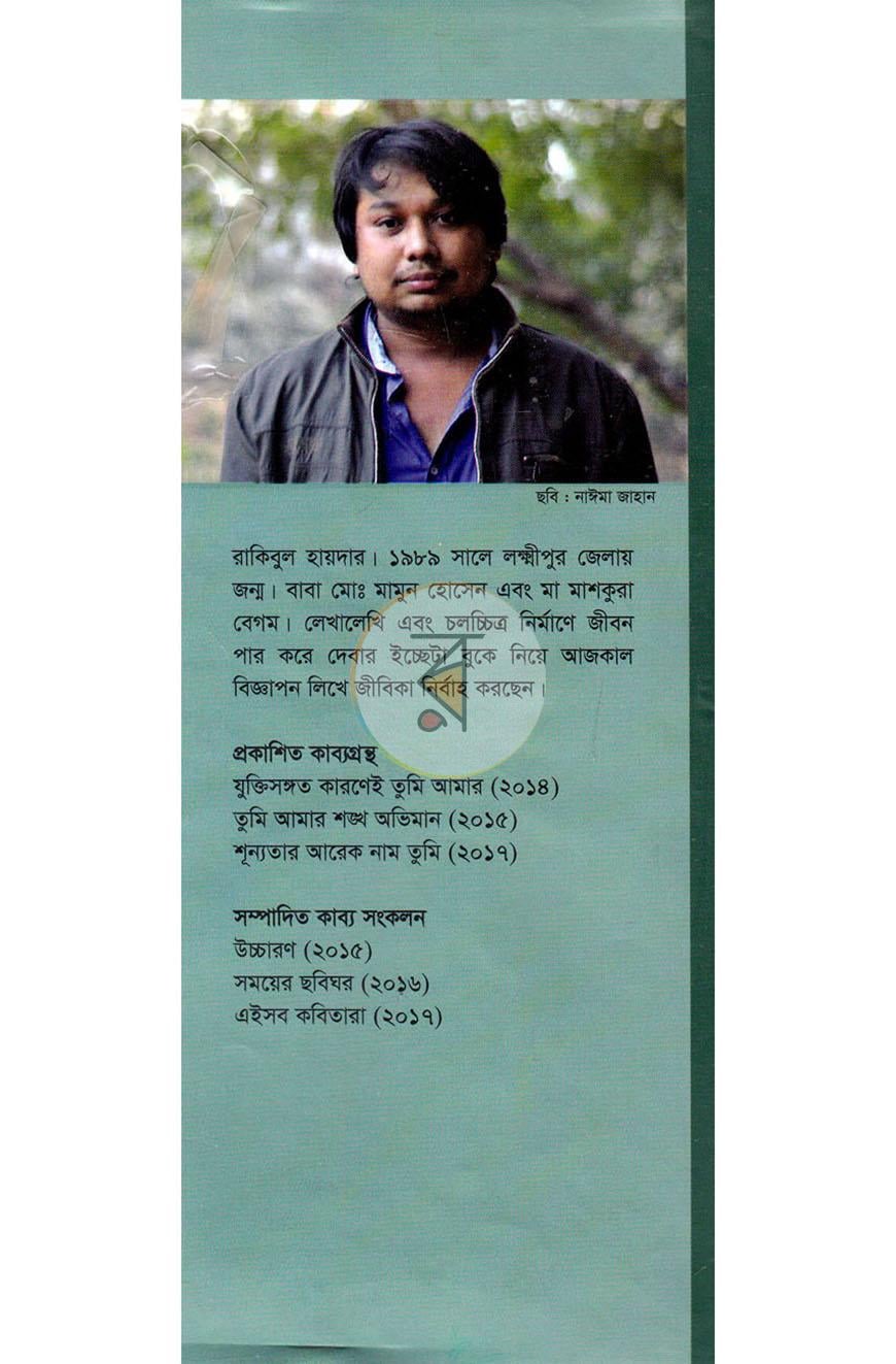 পাতা 10