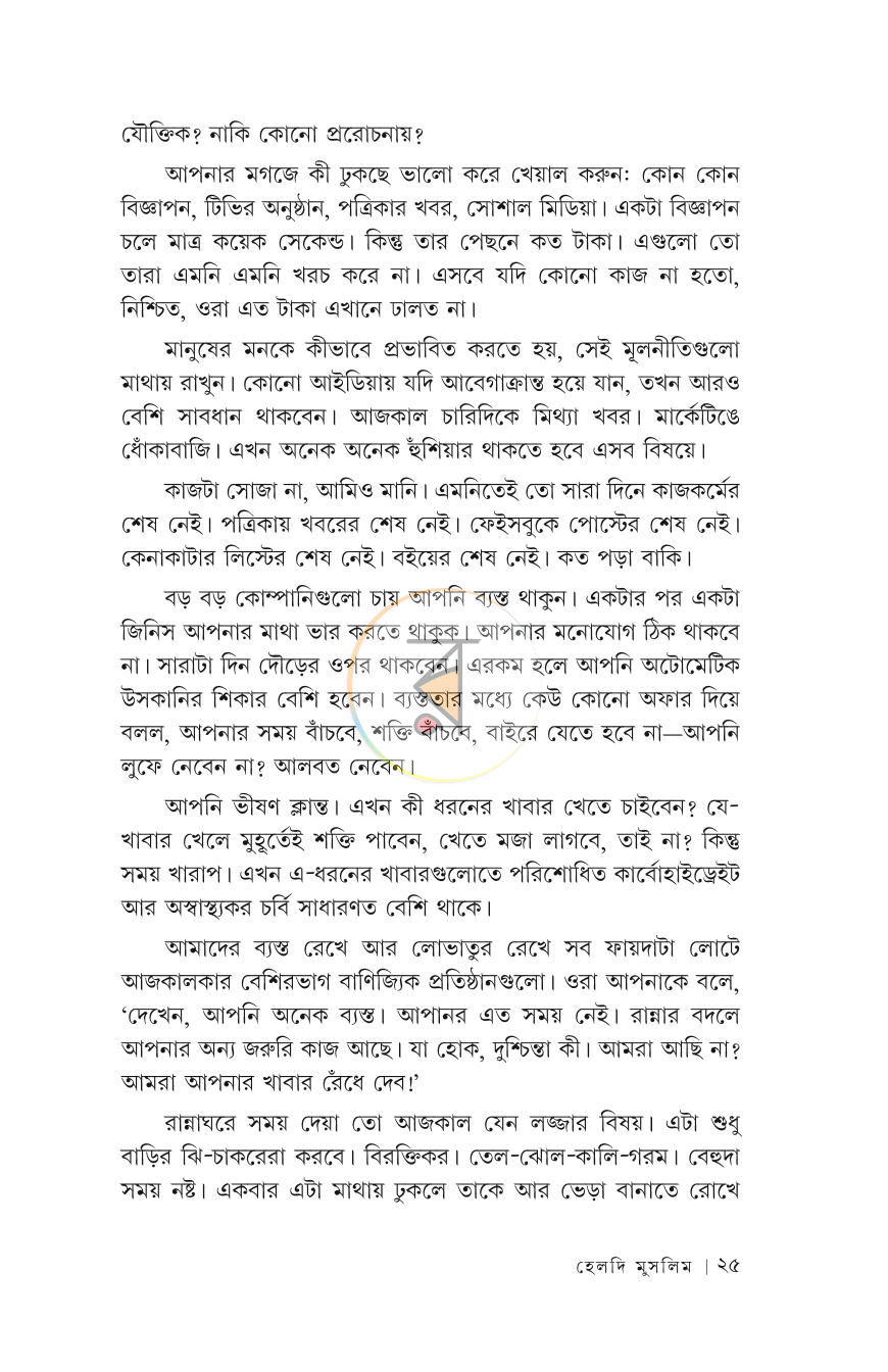 পাতা 22