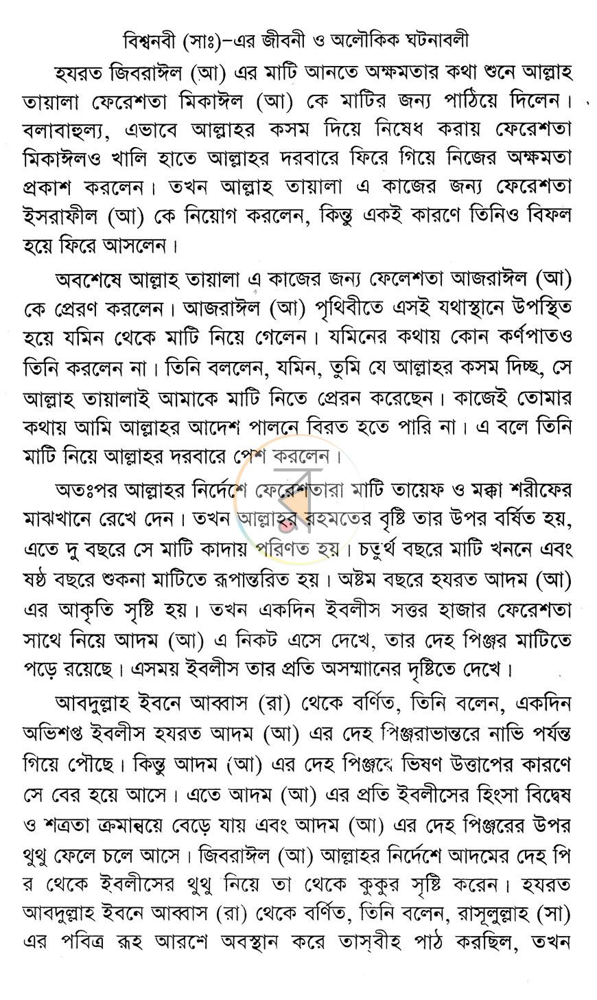 পাতা 7