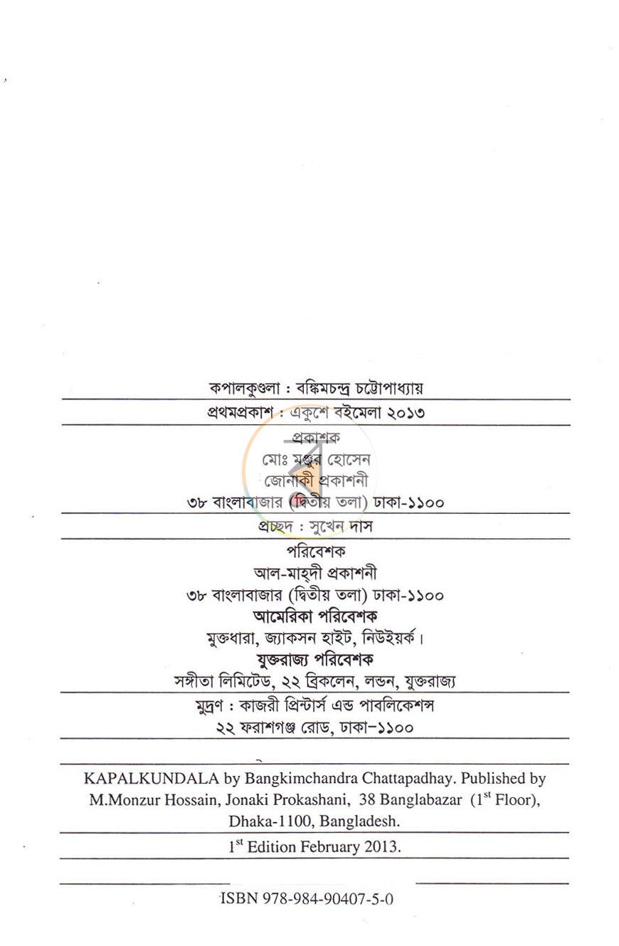 পাতা 2