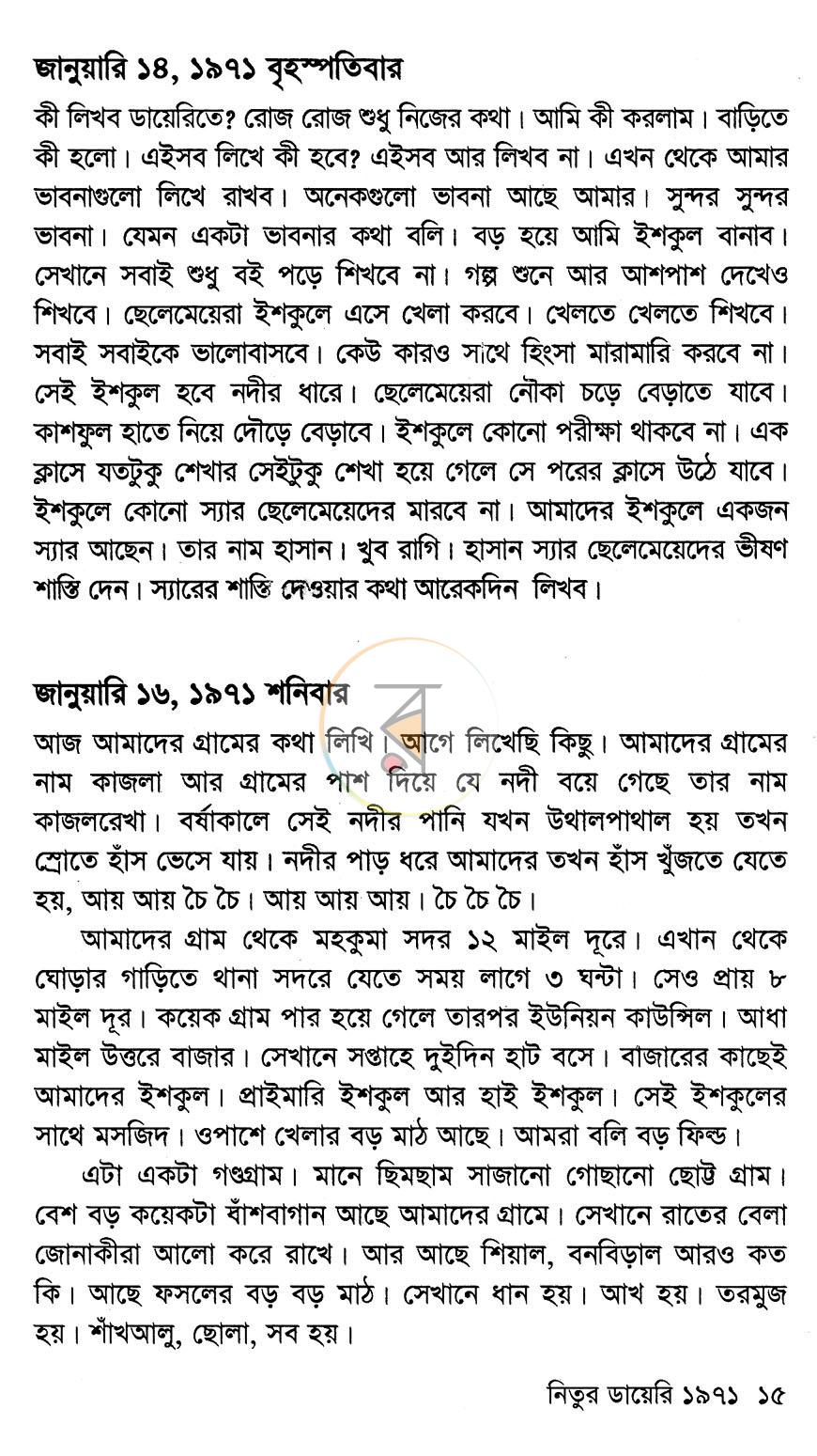 পাতা 8