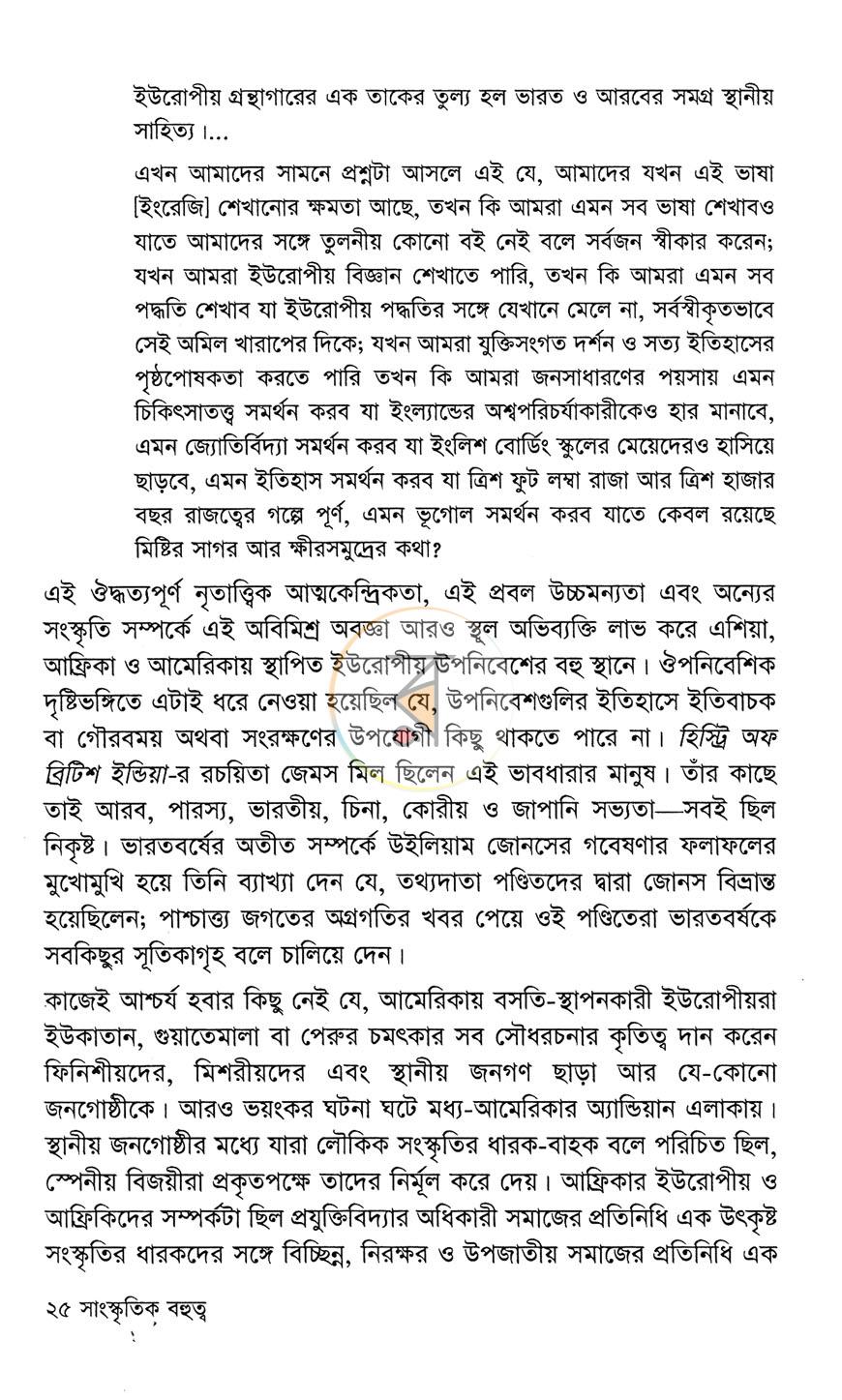 পাতা 12