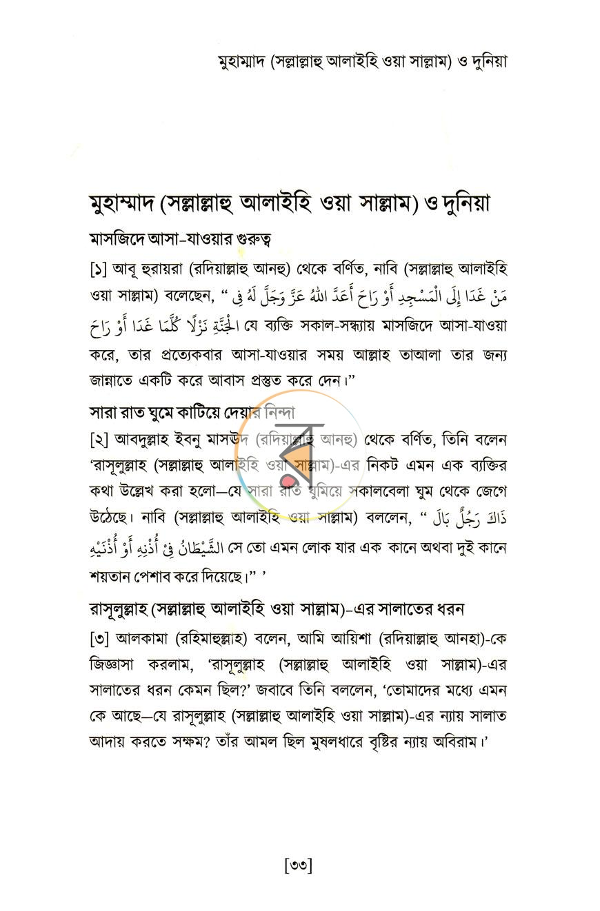 পাতা 5