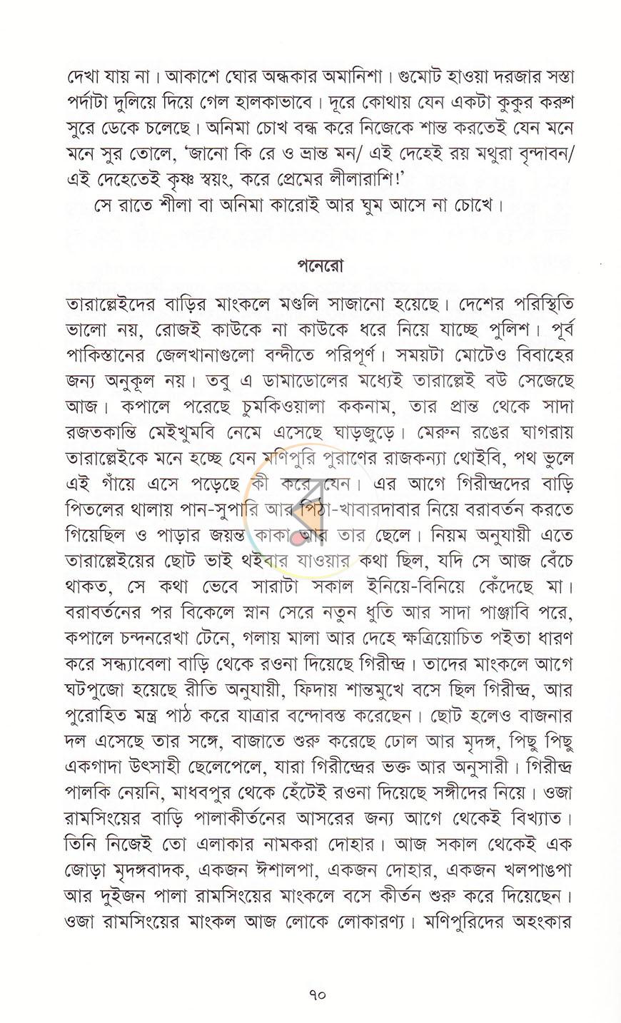 পাতা 14