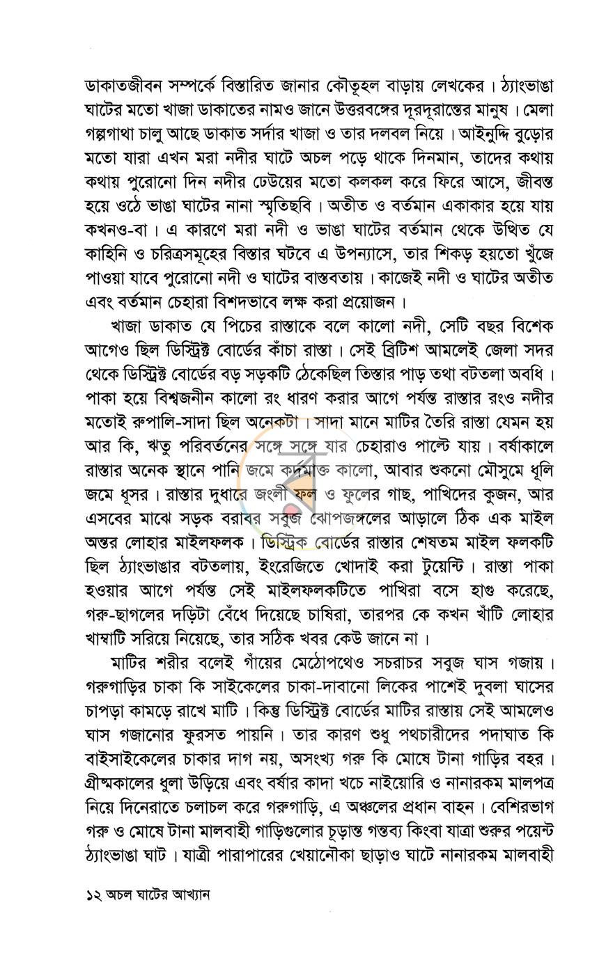 পাতা 9