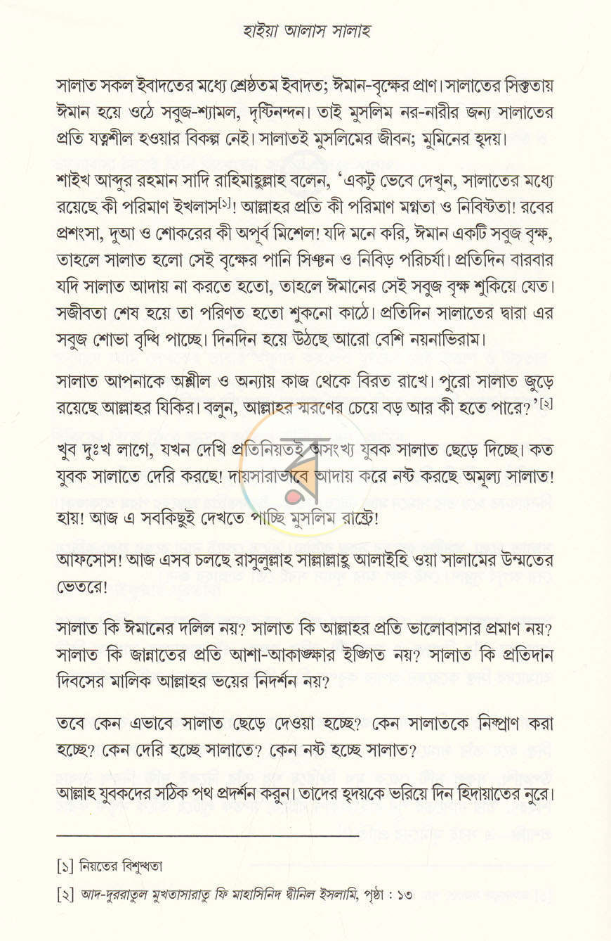 পাতা 4