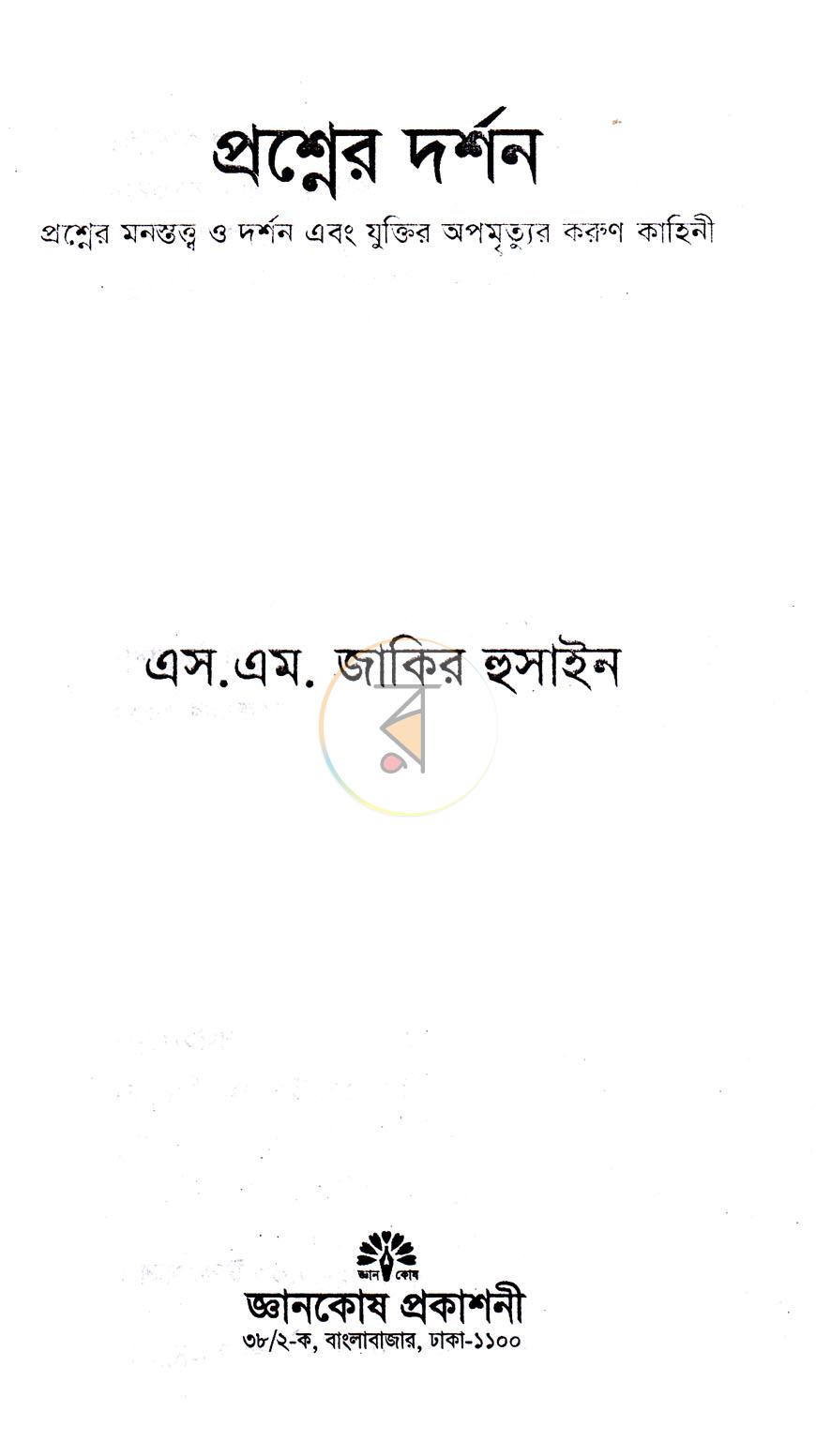 পাতা 1