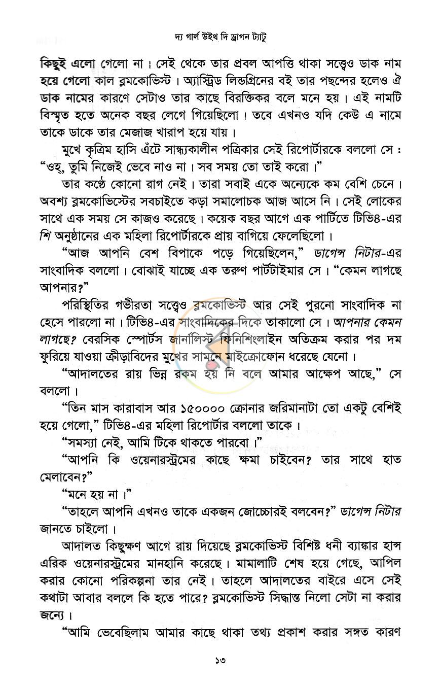 পাতা 9