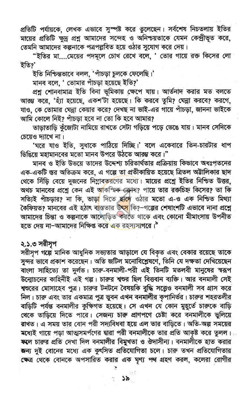 পাতা 10