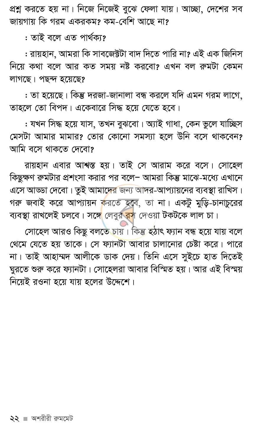পাতা 19