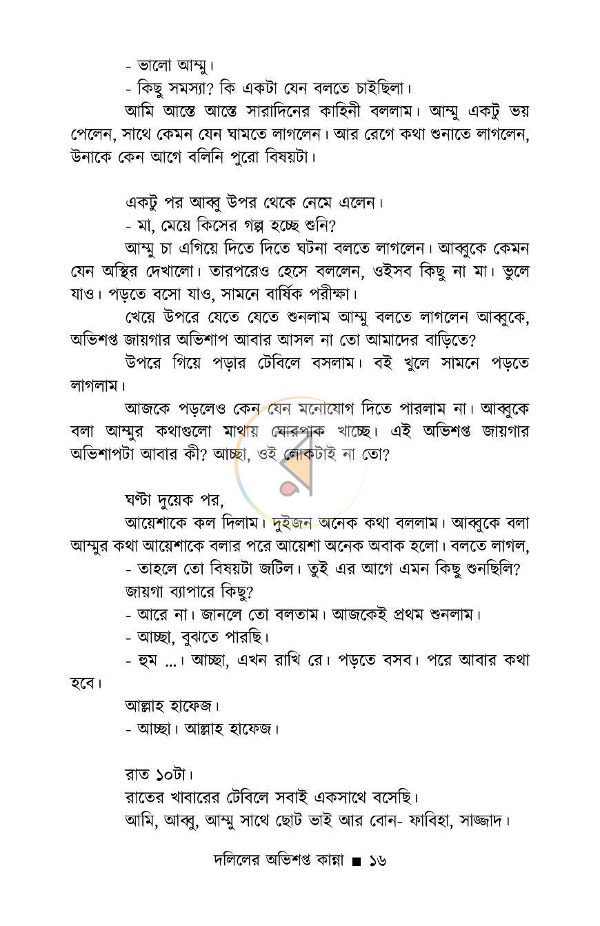 পাতা 14