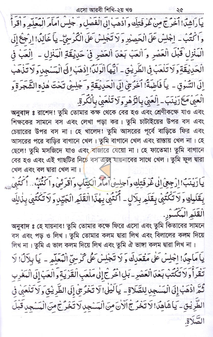 পাতা 7