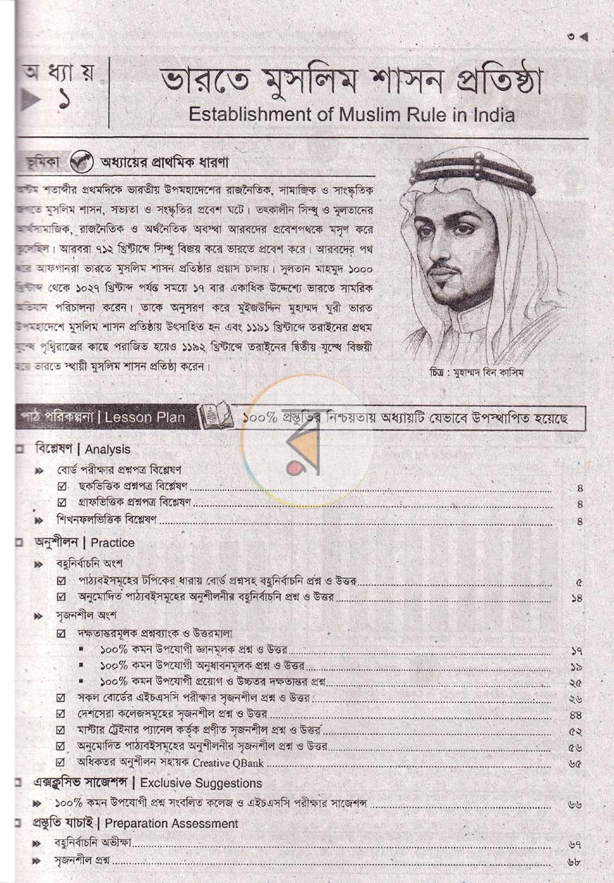 পাতা 4