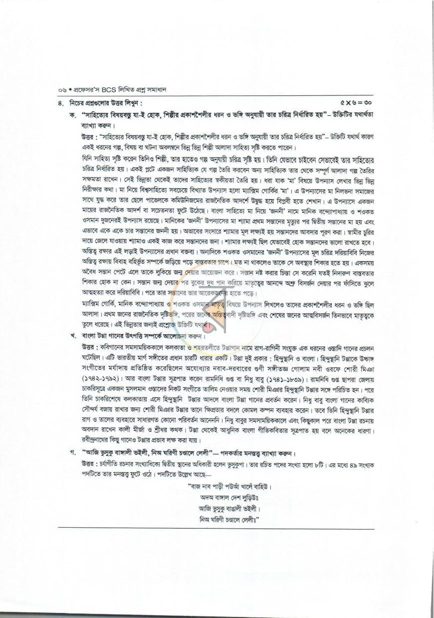 পাতা 6