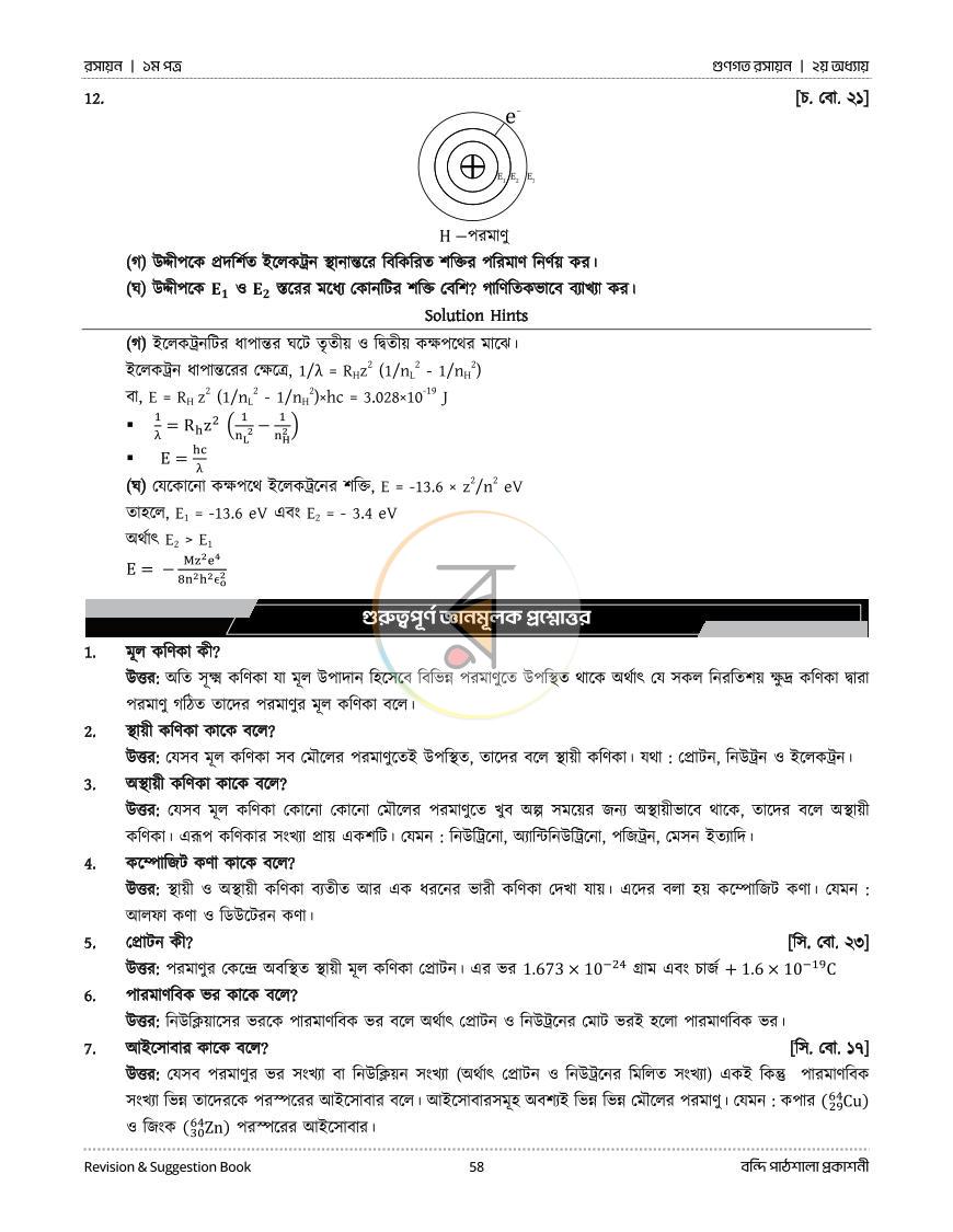 পাতা 35
