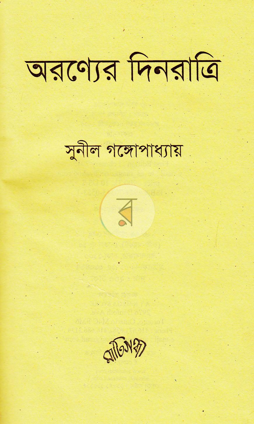 পাতা 2