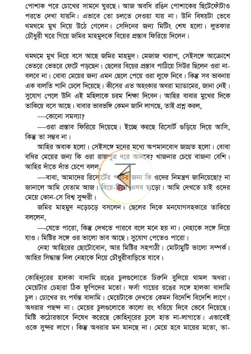 পাতা 24