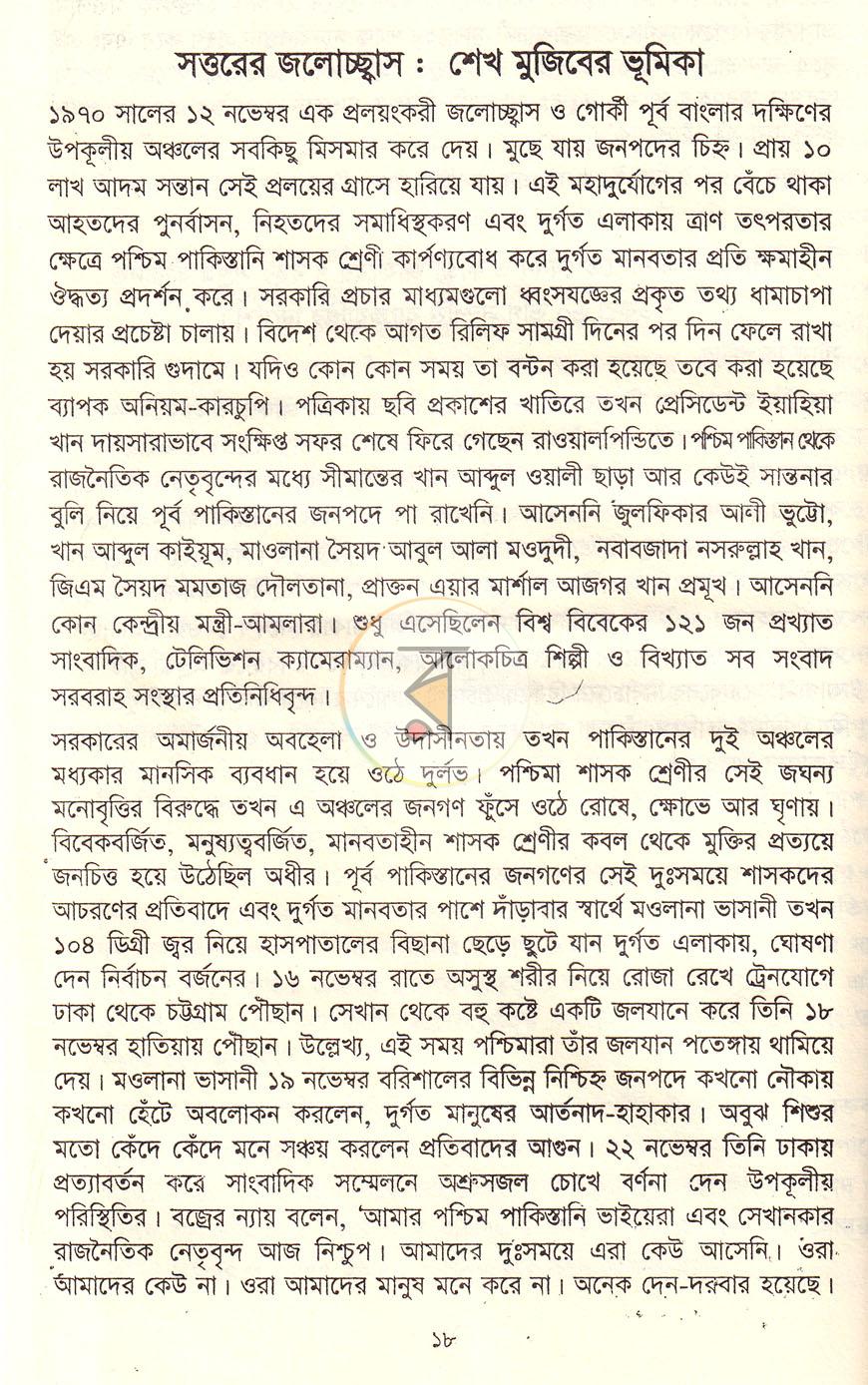 পাতা 11