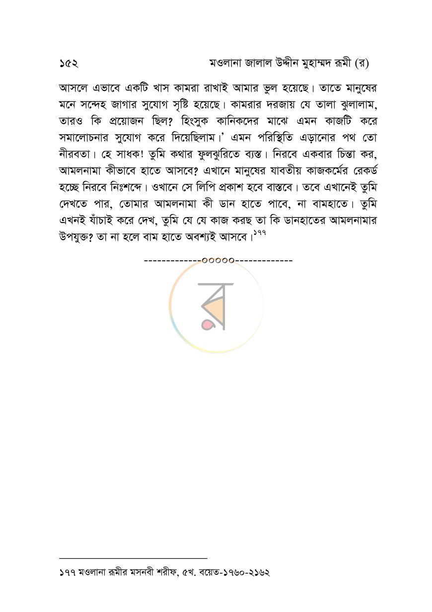 পাতা 14