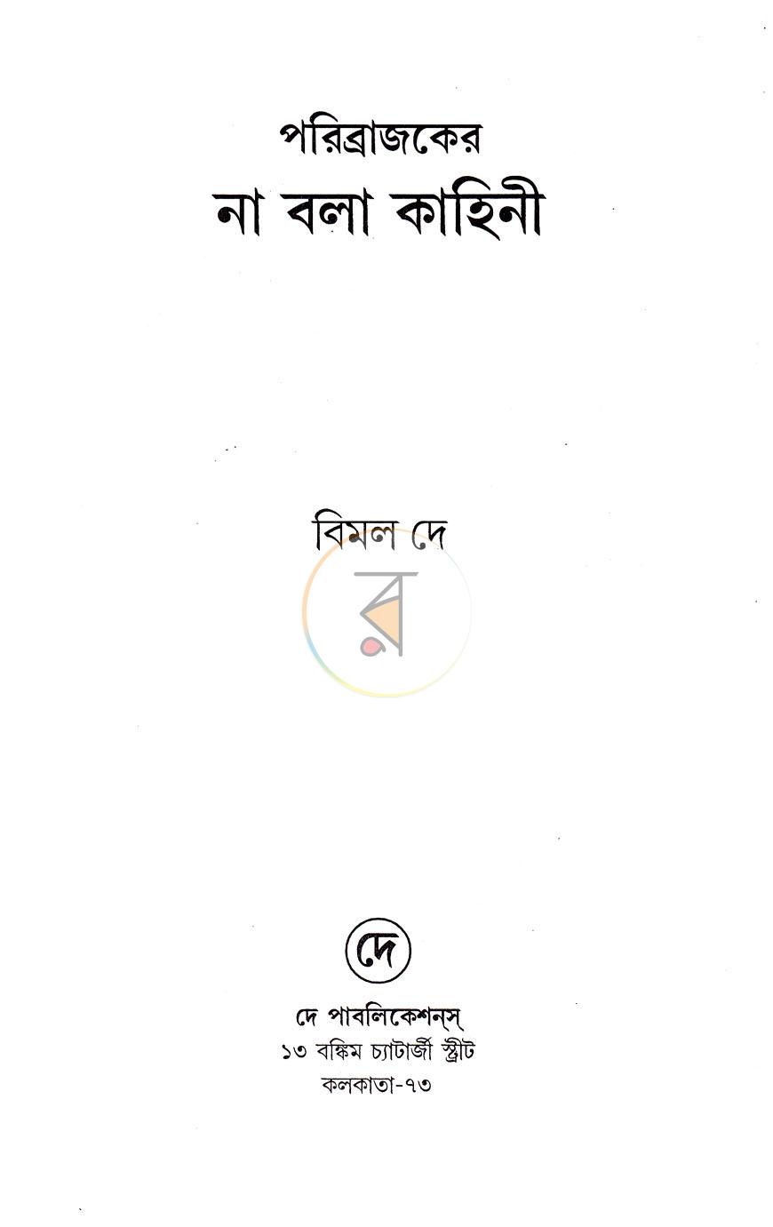 পাতা 1