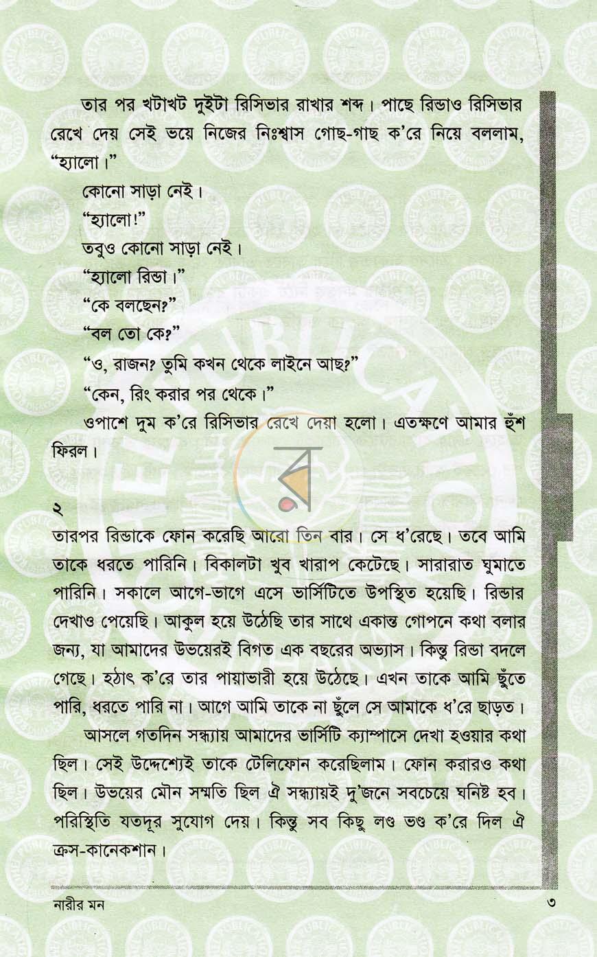 পাতা 5