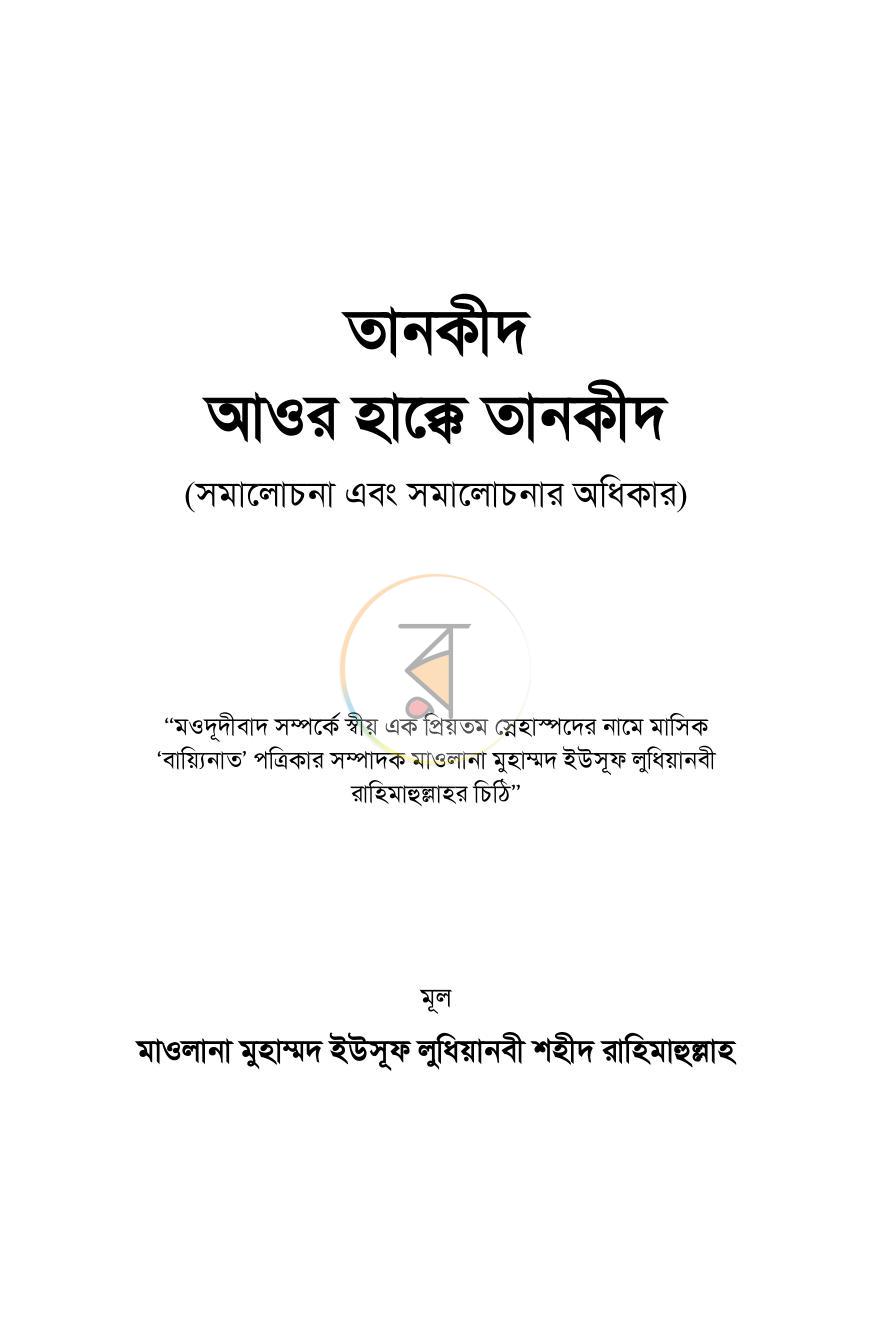 পাতা 1