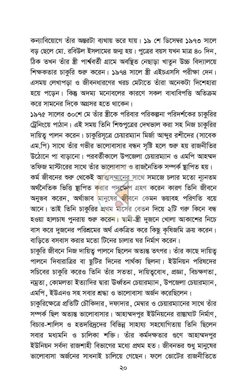 পাতা 10