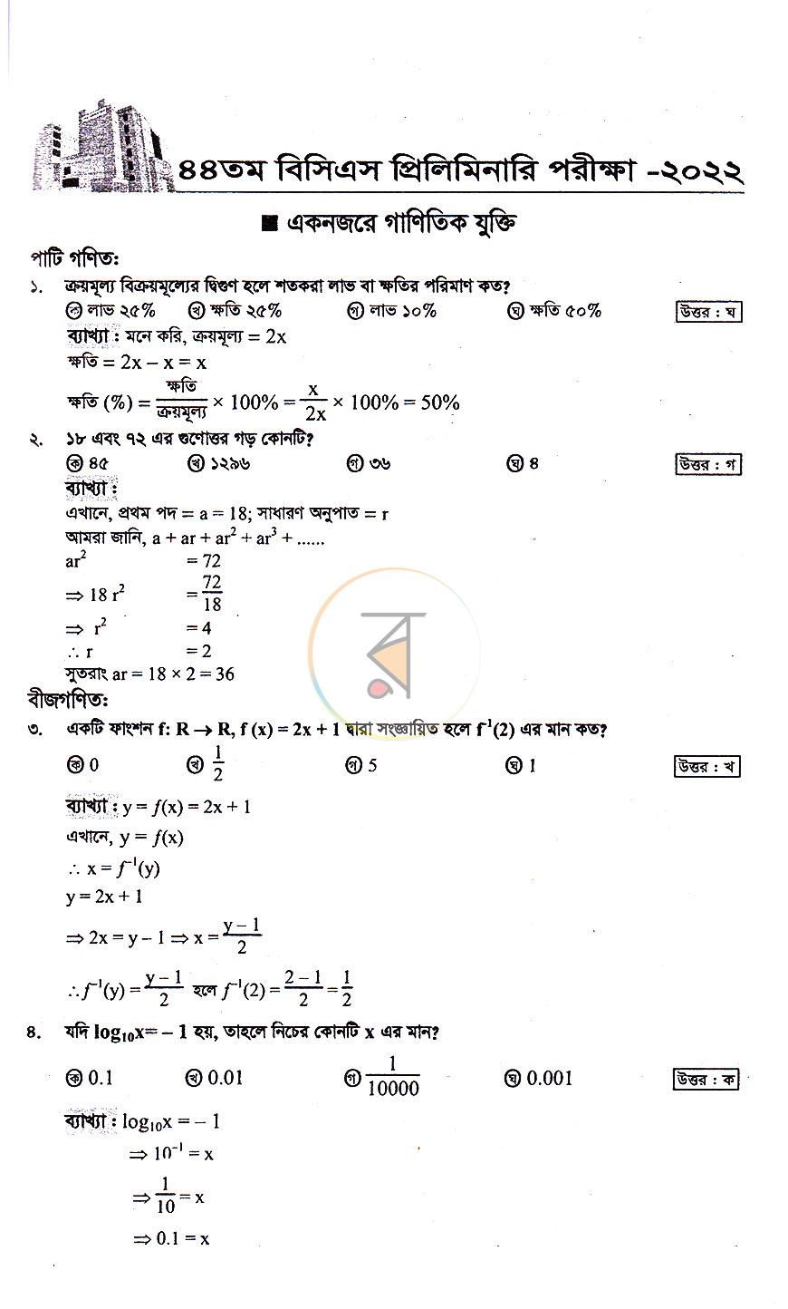 পাতা 10