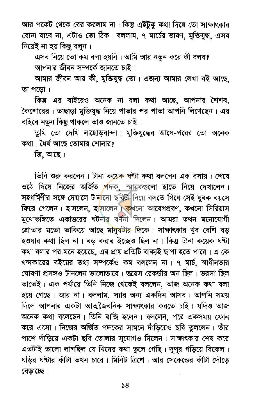 পাতা 9