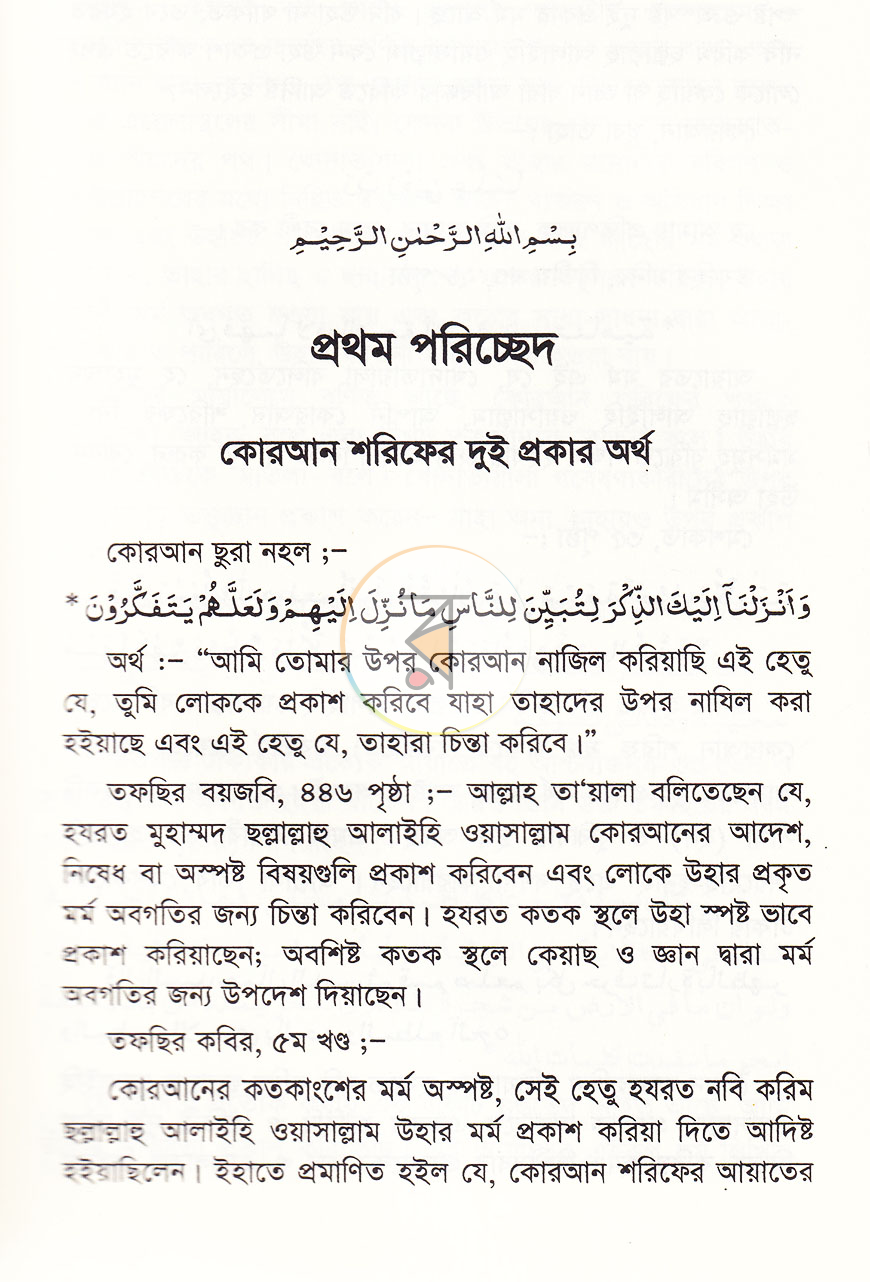 পাতা 16