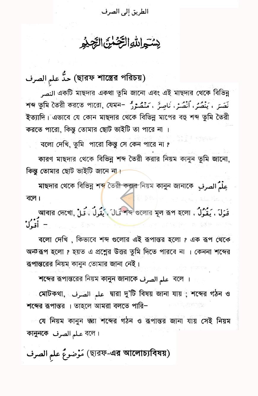 পাতা 3