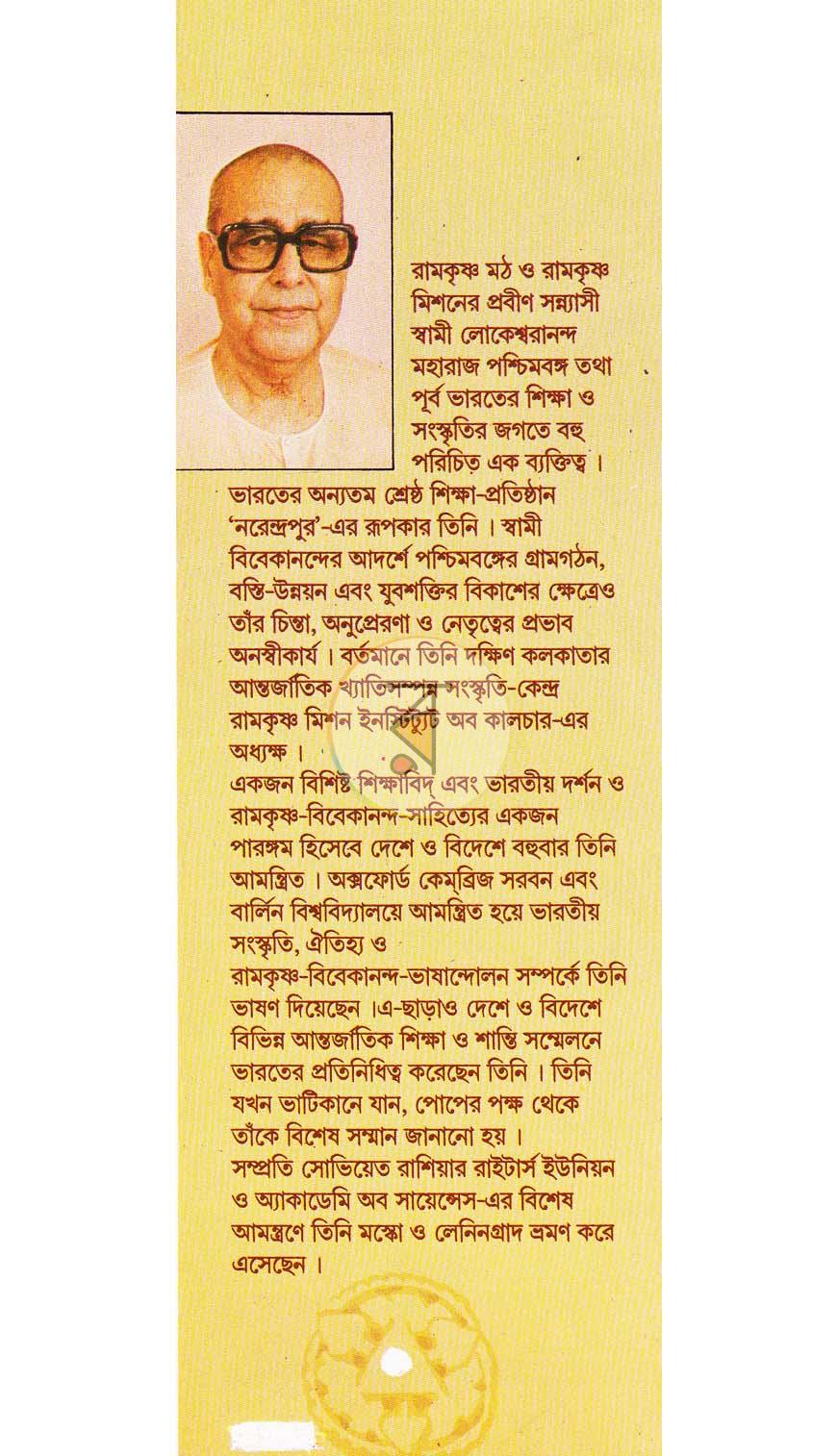 পাতা 14