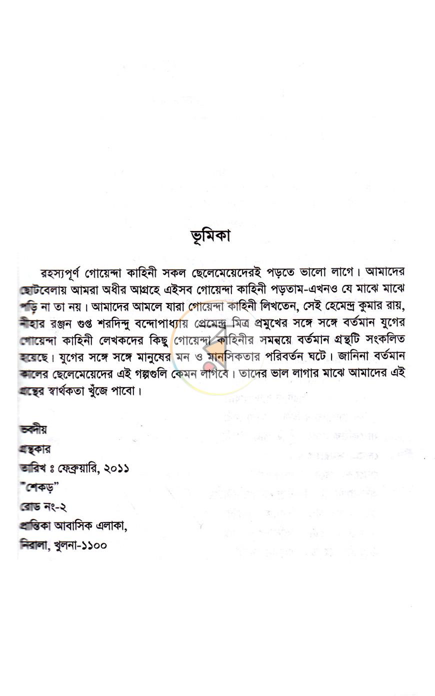 পাতা 3