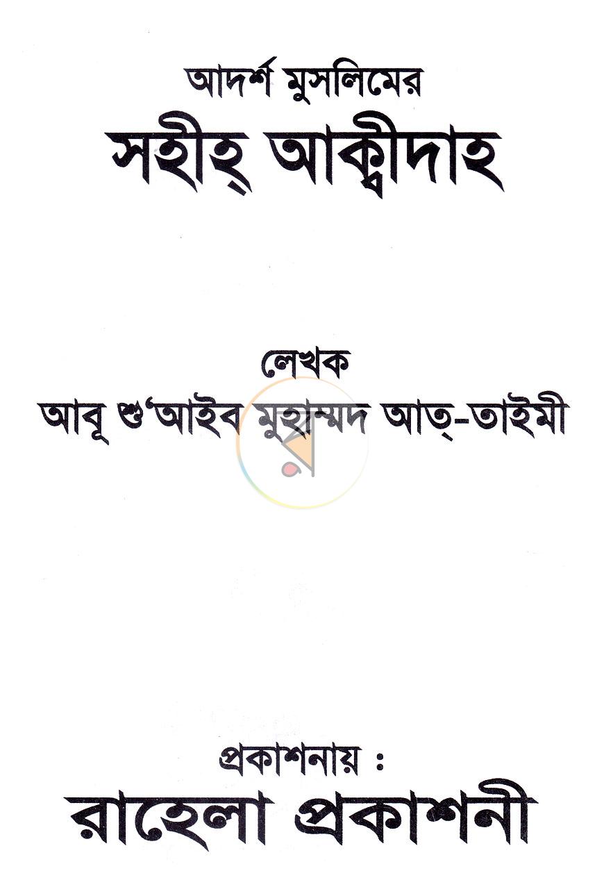 পাতা 1