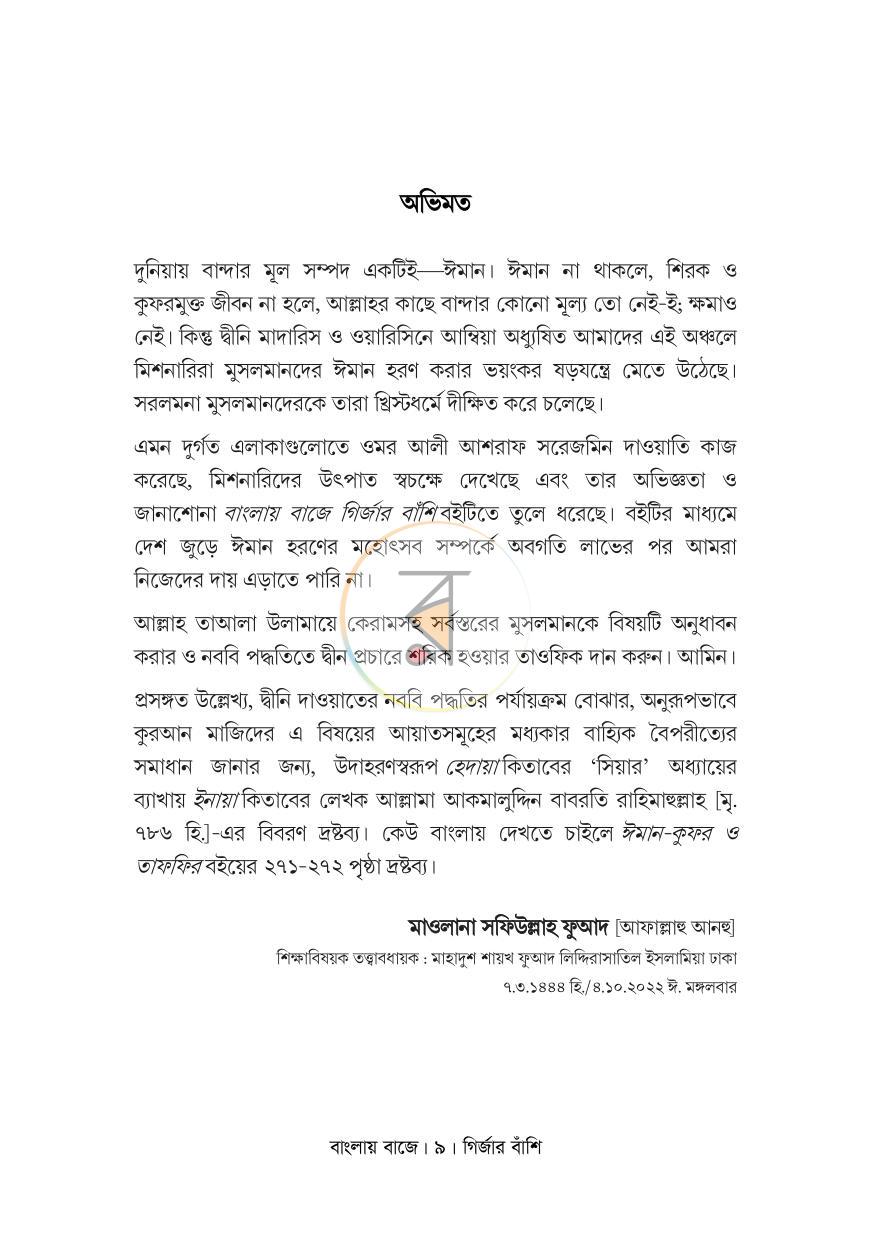 পাতা 4