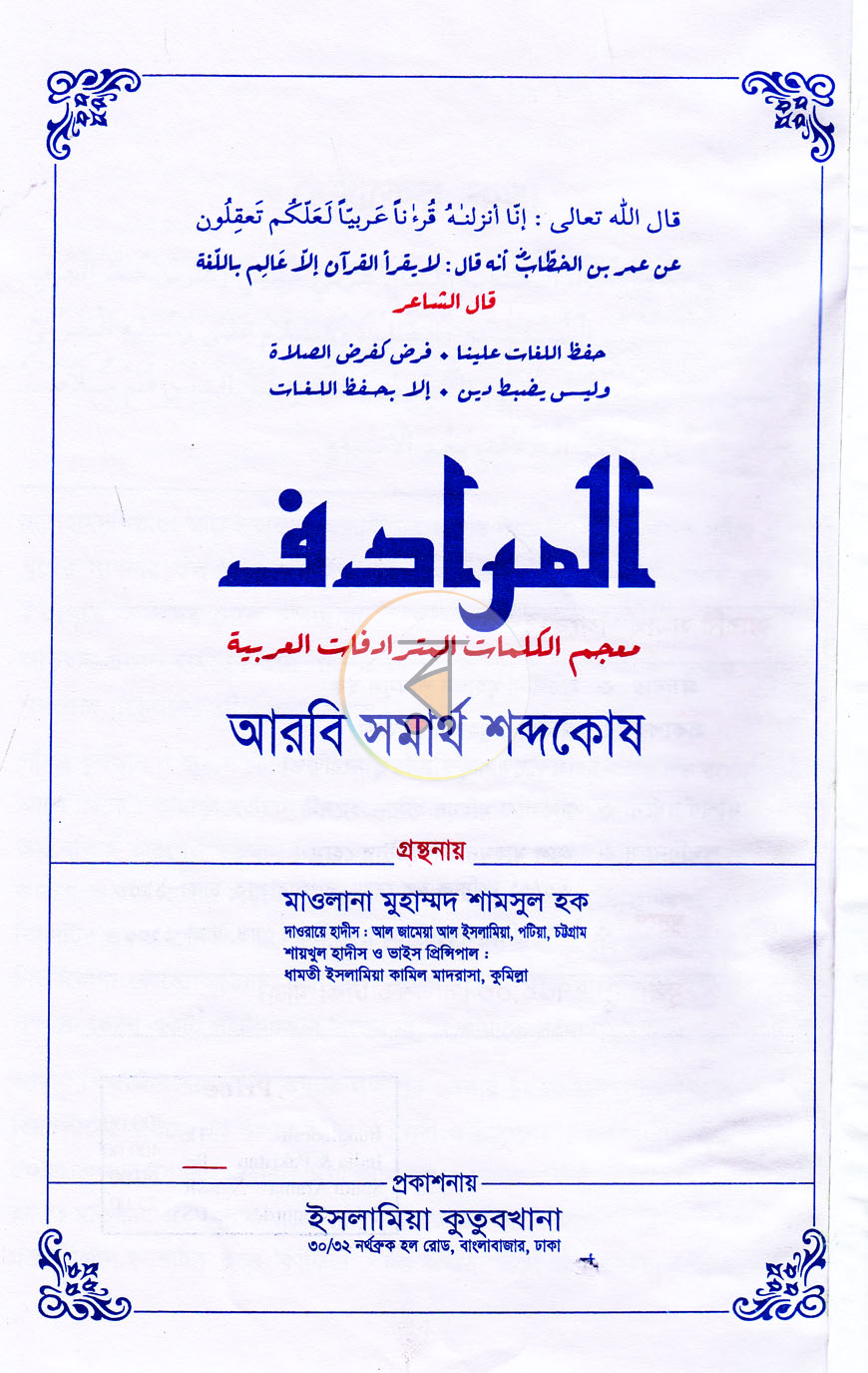 পাতা 1