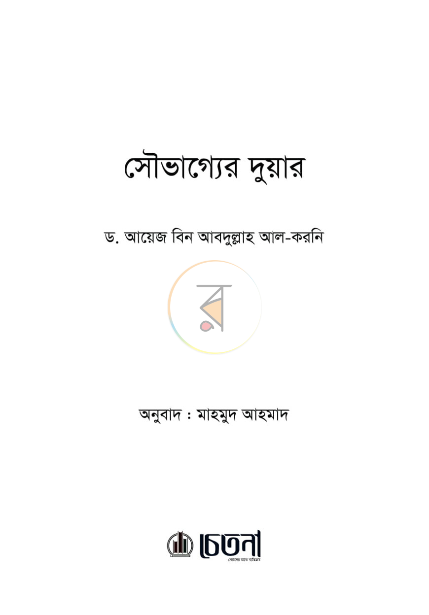 পাতা 1