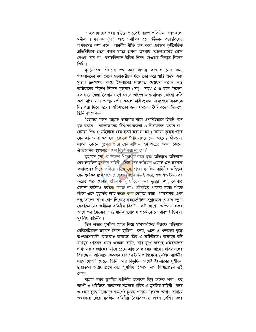 পাতা 9