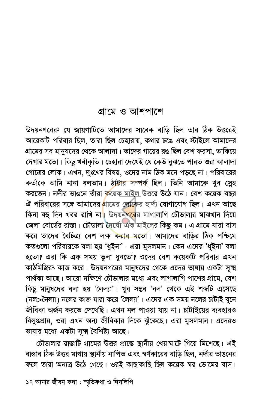 পাতা 8