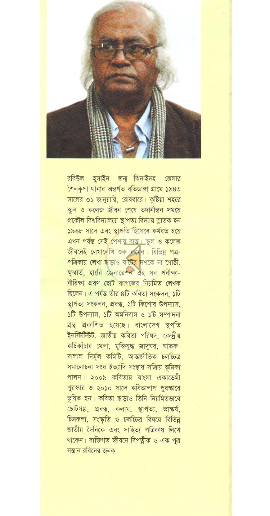 পাতা 9